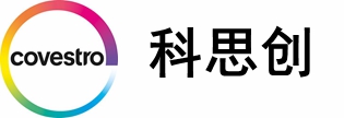 德国科思创（原拜耳）