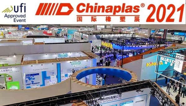 善塔塑化携创新聚碳酸酯解决方案亮相CHINAPLAS 2021国际橡塑展