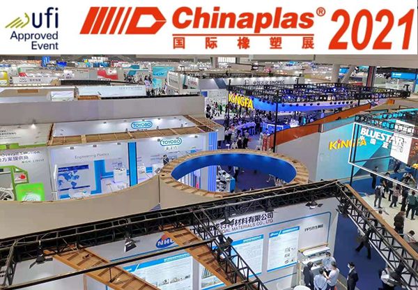善塔塑化携创新聚碳酸酯解决方案亮相CHINAPLAS 2021国际橡塑展(图1)