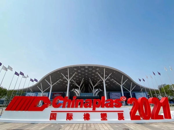 善塔塑化携创新聚碳酸酯解决方案亮相CHINAPLAS 2021国际橡塑展(图1)